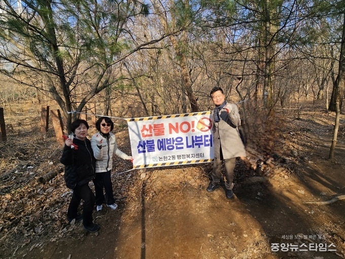 듬배산 환경정비·산불 예방 캠페인