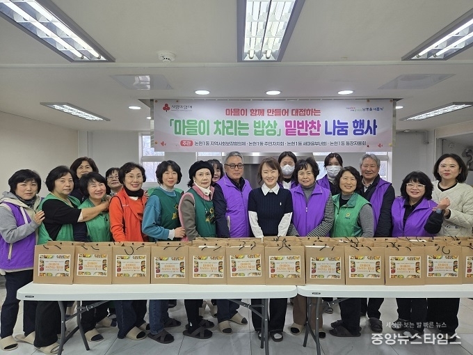 인천 남동구 논현1동 ‘마을이 차리는 밥상’ 밑반찬 나눔 행사