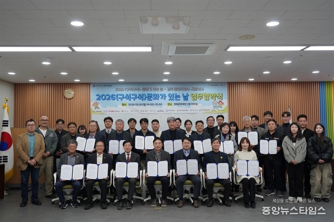 국립울진해양과학관이 (재)경북문화재단 등 14개 기관·단체와 ‘2026 경상북도 구석구석 문화가 있는 날’ 문화 향유 확대를 위한 업무협약(MOU)을 체결한 뒤 기념촬영을 하고 있다.(사진=국립울진해양과학관)