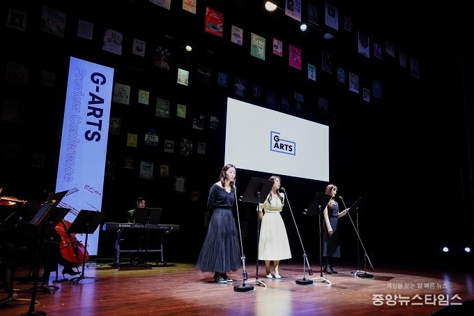 25년도 G아트프리뷰 컨퍼런스 쇼케이스 사진.(경기아트센터 제공)