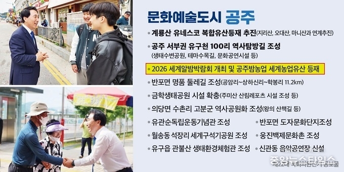 박수현 의원 2024년 22대총선 공약.(사진=박수현 의원)