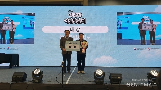 ‘2026 내나라 여행박람회’ 대상 수상 후 강원특별자치도 및 관광협회 관계자들이 기념촬영을 하고 있다.(사진=강원특별자치도)