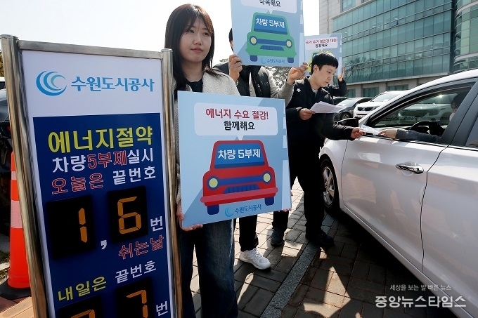 23일 오전 더함파크에서 공사 임직원이 ‘차량 5부제’ 참여 독려 캠페인을 벌이고 있다. (사진=수원도시공사 제공)