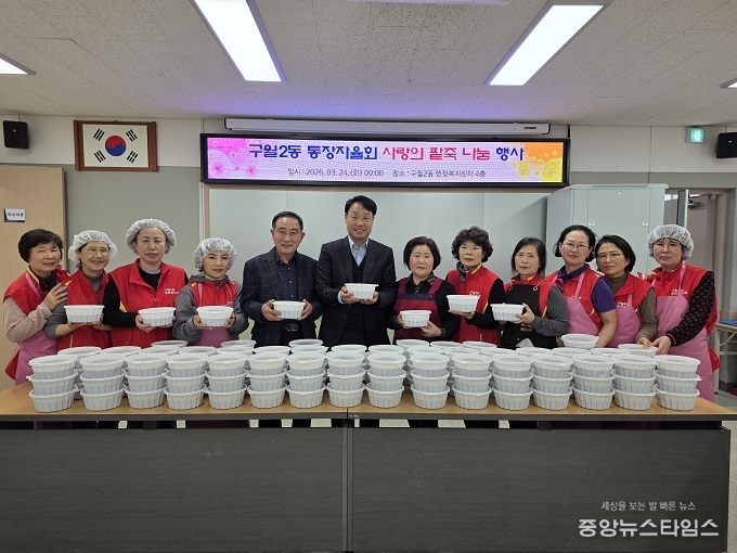 홀몸 어르신에게 사랑의 팥죽 전달