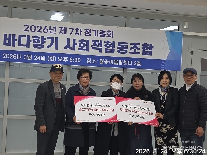 바다향기사회적협동조합이 시흥시1%복지재단에 후원금을 전달한 뒤 기념촬영을 하고 있다.(사진=시흥시1%복지재단)