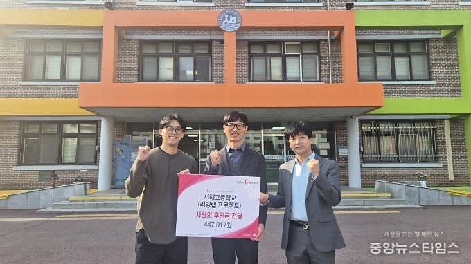 서해고등학교 학생들이 시흥시1%복지재단에 후원금을 전달한 뒤 기념촬영을 하고 있다.(사진=시흥시1%복지재단)