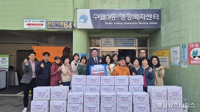 인천 남동구 구월3동 주민자치회 사랑의 김치 나눔