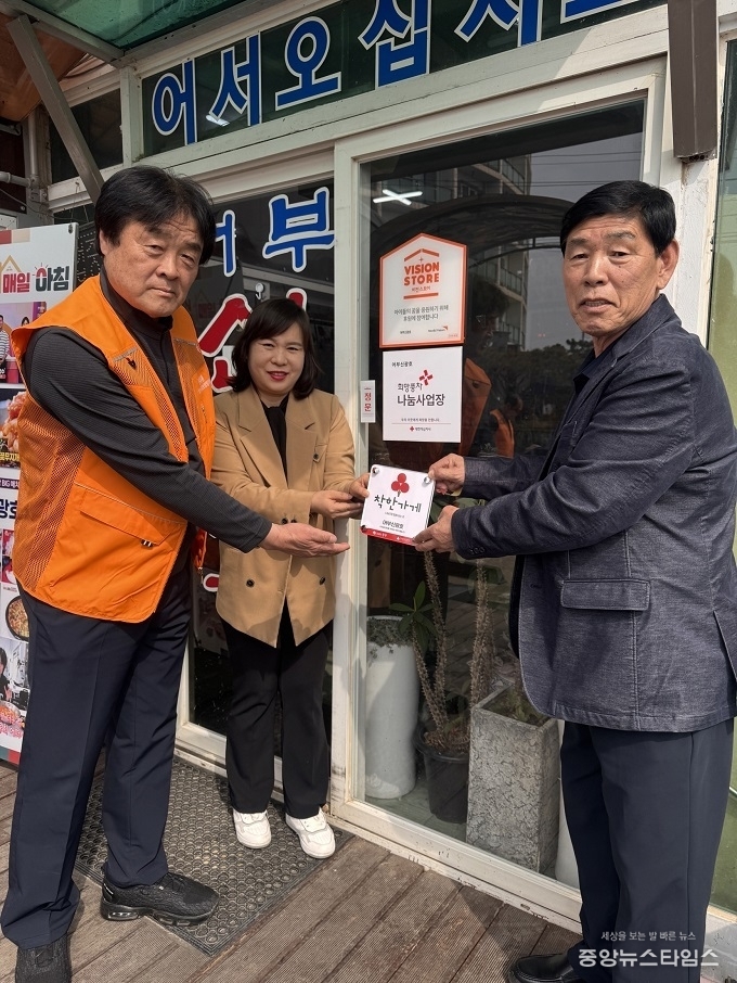 인천 중구 용유동 지역사회보장협의체 ‘착한가게’ 14호점 현판 전달