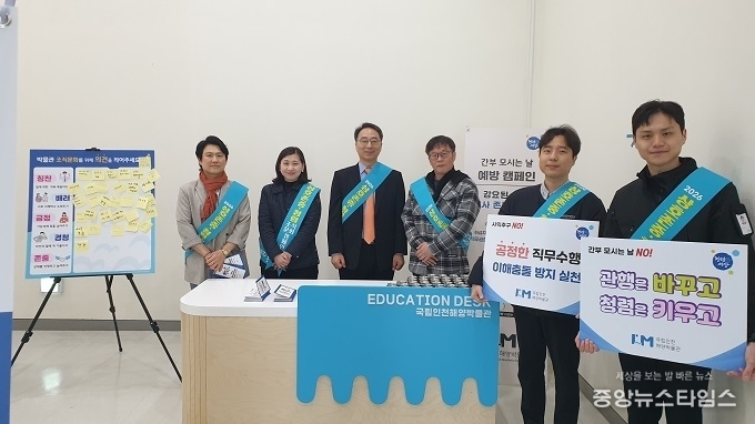 국립인천해양박물관 직원들이 출근길 캠페인에 참여하고 있다.(사진=국립인천해양박물관)