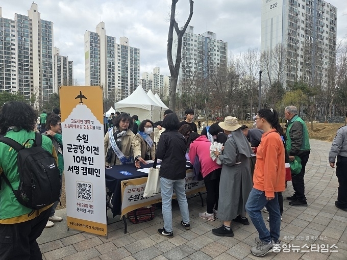 시민들이 수원군공항 이전 및 경기통합국제공항 건설을 촉구하는 서명운동에 참여하고 있다.(사진=수원시)