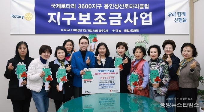 용인성산로타리클럽 이웃돕기 물품 기탁.(용인시 제공)