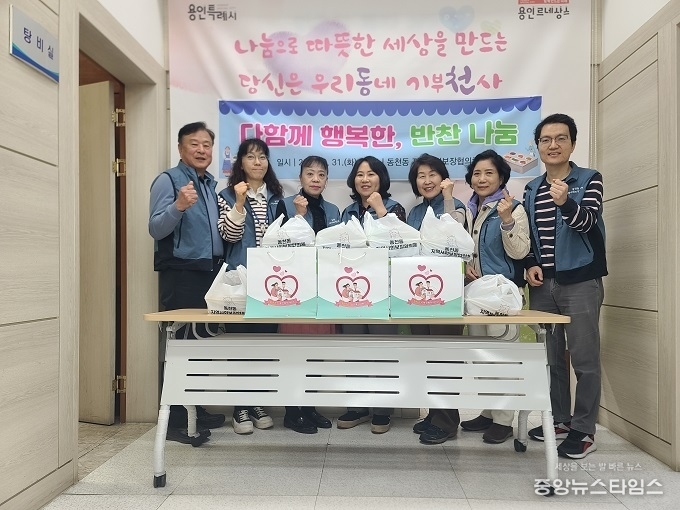 수지구 동천동 지역사회보장협의체 반찬나눔.(용인시 제공)