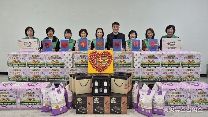 동백1동새마을부녀회가 새봄맞이 행복꾸러미 나눔 행사를 열었다.(용인시 제공)