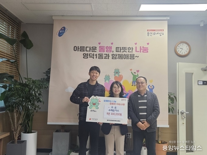 뜨돈 수제돈가스, 영덕1동 청소년 위해 식사 나눔.(용인시 제공)