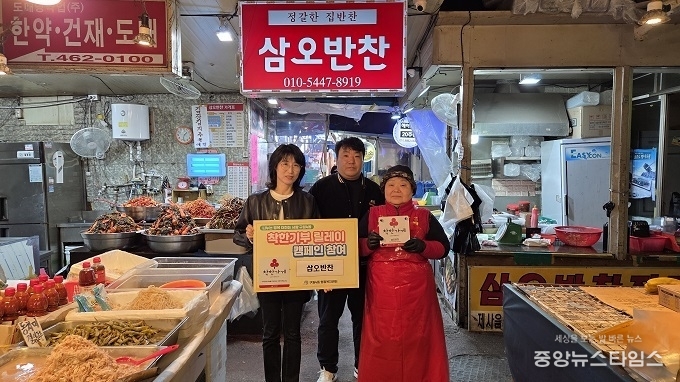 삼오반찬’ 착한 가게 신규 지정