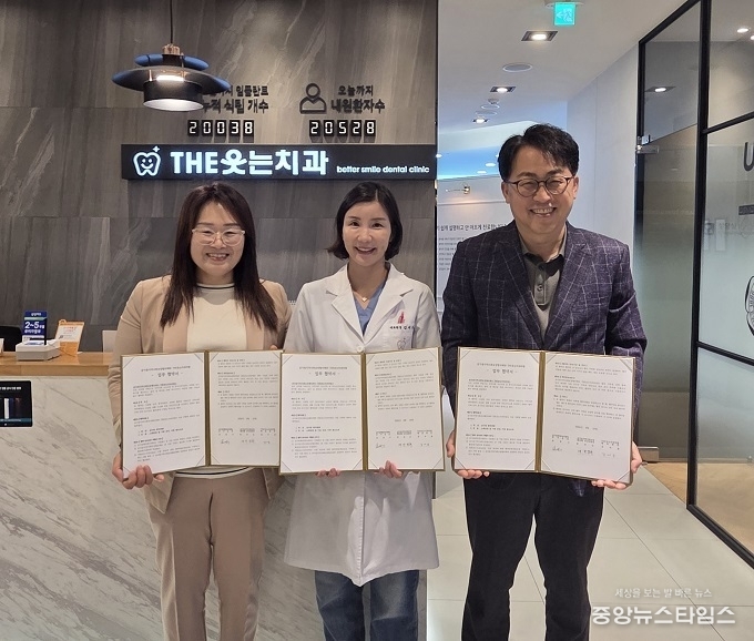 처인구 삼가동과 THE웃는치과의원이 취약계층 구강 건강 증진을 위해 업무 협약을 체결했다.(용인시 제공)