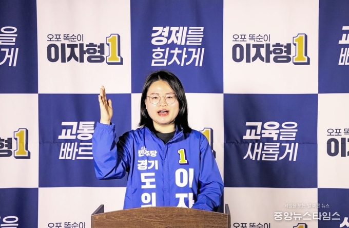 이자형 경기도의원 예비후보가 출마 선언을 통해 교통·교육·생활·경제 4대 비전을 제시하고 있다.(사진=이자형 예비후보 제공)