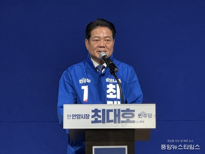 최대호 안양시장이 지난 9일 안양아트센터에서 출마 기자회견을 하고 있다.(사진=안양시)