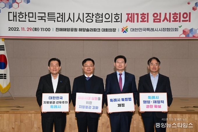 지난해 11월29일 대한민국특례시시장협의회 제1회 임시회의에서 이재준 수원특례시장(왼쪽 첫 번째) 등 4명의 특례시장이 기념촬영을 하고 있다.(사진=수원시)