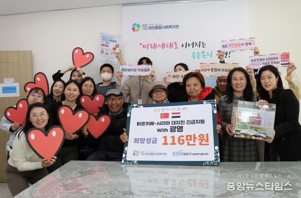 광명시사회복지협의회 '튀르키예-시리아 대지진 긴급지원 With 광명' 모금 캠페인에 하안종합사회복지관 참여