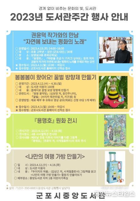 도서관주간안내