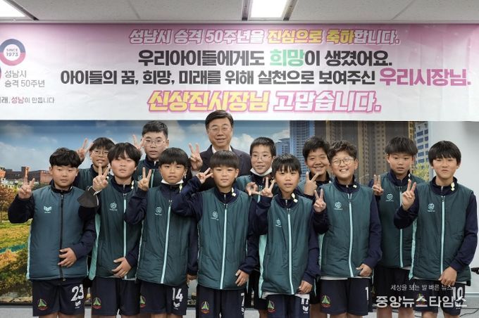 신상진 성남시장, 상원초등학교 축구부와 간담회
