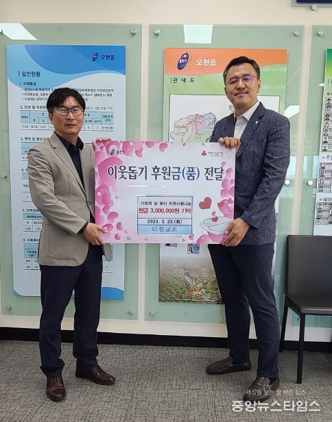 처인구 모현읍에 이웃돕기 성금을 전달한 더함교회 권인목사(오른쪽)