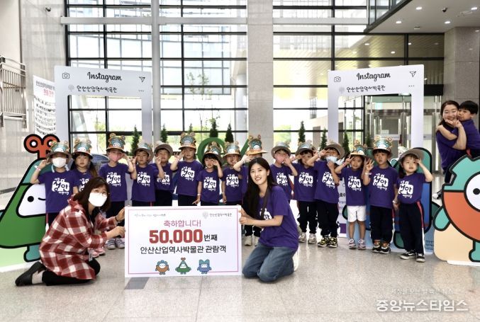 안산산업역사박물관, 개관 8개월 만에 관람객 5만명 찾아