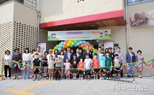 다함께돌봄센터(모가점) 개소