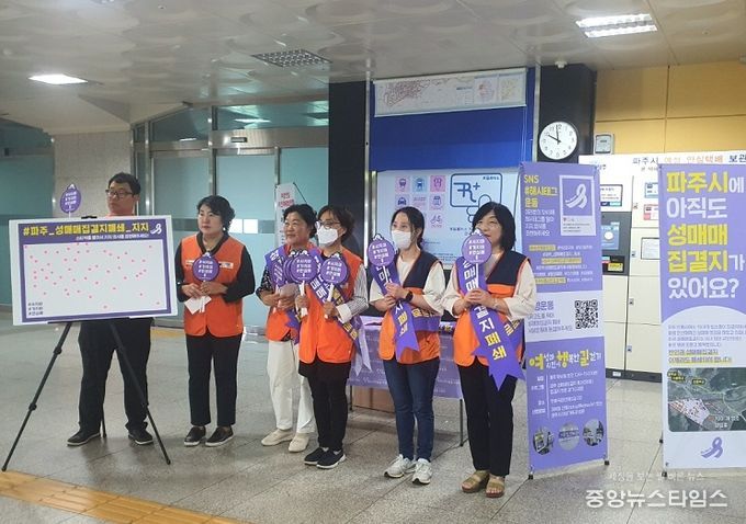 파주시 재능나눔봉사단, 성매매집결지 폐쇄 릴레이 캠페인