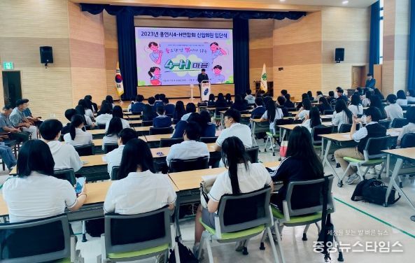 용인특례시는 7일 처인구 원삼면 농업기술센터 대강당에서 ‘2023년 용인시 4-H연합회 신입회원 입단식’을 개최했다.(용인시 제공)