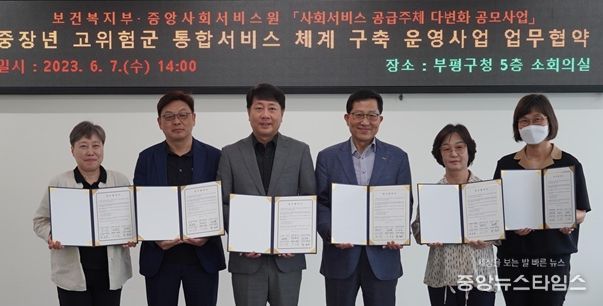 (사진 왼쪽 네번째) 황흥구 인천시사회서비스원 원장과 (사진 왼쪽부터)박은영 부평지역자활센터장, 김도균 부평남부지역자활센터장, 차준택 부평구청장, 박양희 인천평화의료복지사회적협동조합 이사장, 최윤경 도우누리정다운사회적협동조합이사장이 업무협약을 하고 기념촬영을 하고 있다.