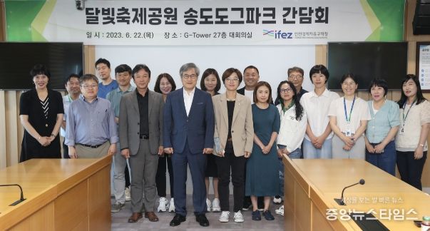 달빛공원 도그파크 간담회