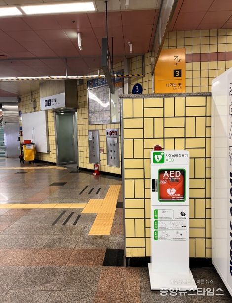 대화역 3번 출구 앞에 설치된 자동심장충격기
