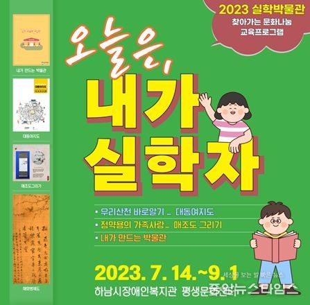 문화나눔 교육프로그램 홍보 이미지