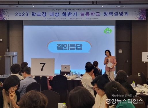 학교장 대상 늘봄학교 하반기 정책설명회