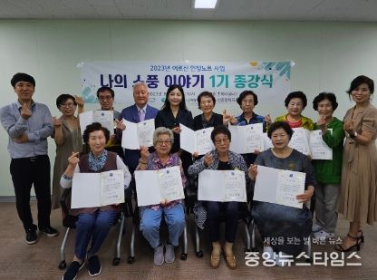 이천시 노인종합복지관, 어르신 인생 노트 사업 「나의 소풍 이야기」 1기 종강식 진행