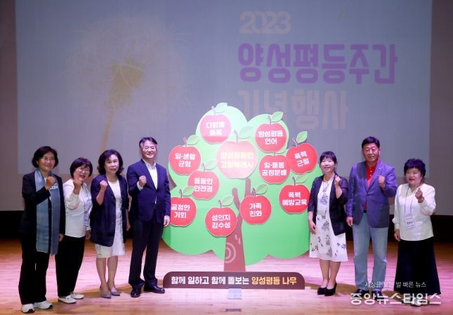 양성평등주간 기념식