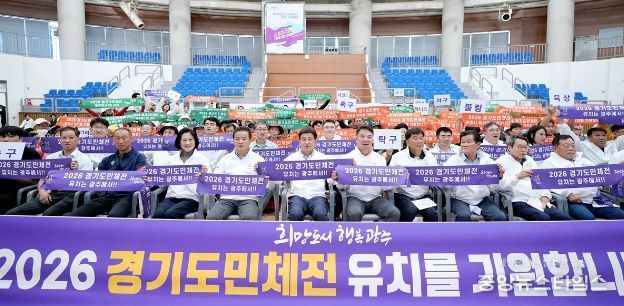 광주시, 제34회 경기도 생활 체육 대축전 출정식 개최