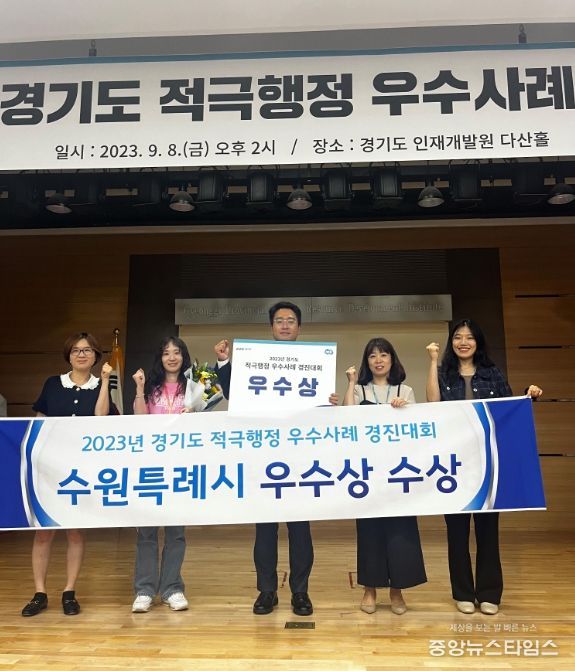 수원시 관계자들이 수상 후 기념 촬영을 하고 있다.