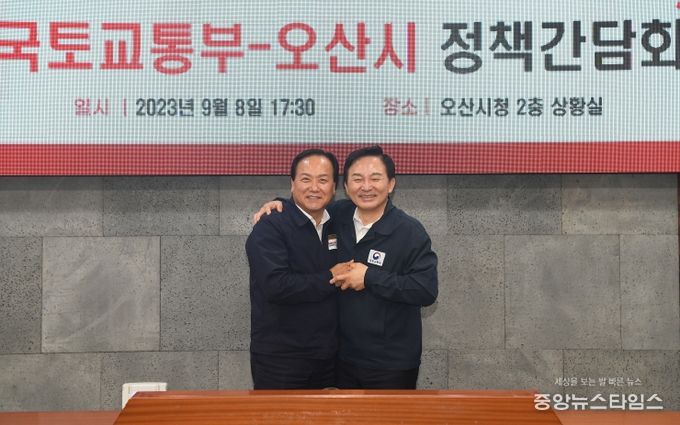 원희룡 국토교통부 장관과 이권재 오산시장이 간담회 직후 기념촬영을 하고 있다.(사진=오산시)