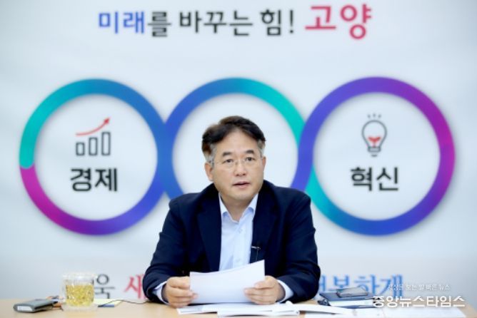 이동환 고양시장