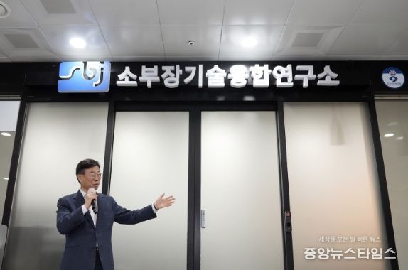 성남시, 판교역에 소부장기술융합연구소 개소