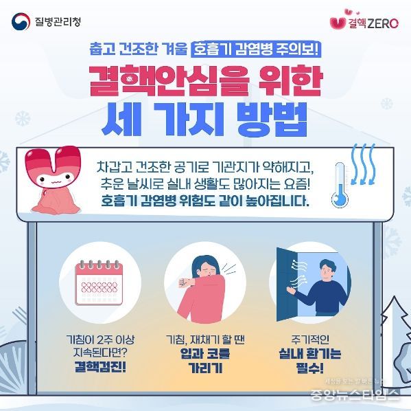 남양주시, 결핵 예방수칙 준수 당부