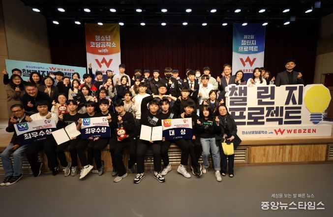 성남분당야탑청소년수련관 X 웹젠 청소년이 만드는 변화, 변화를 만드는 아이디어 발굴 대회 성료