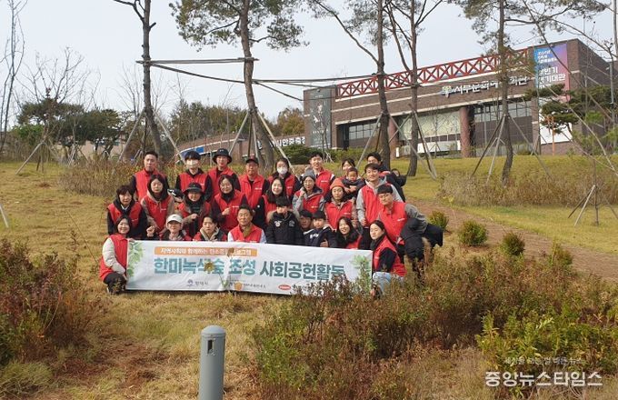한미약품(주), 평택시 서부 참여의숲 식목 행사