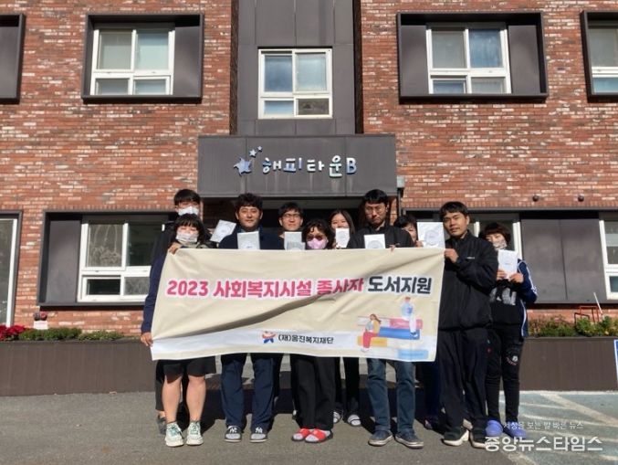 사회복지시설 종사자 도서지원사업