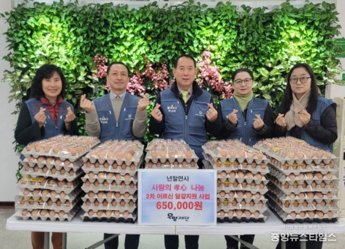 우양재단 어르신 달걀 지원