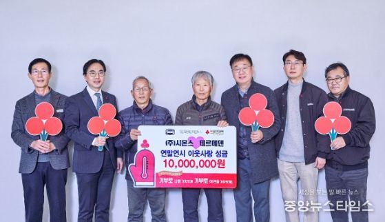 (주)시몬스, 테르메덴 연말연시 훈훈한 이웃사랑
