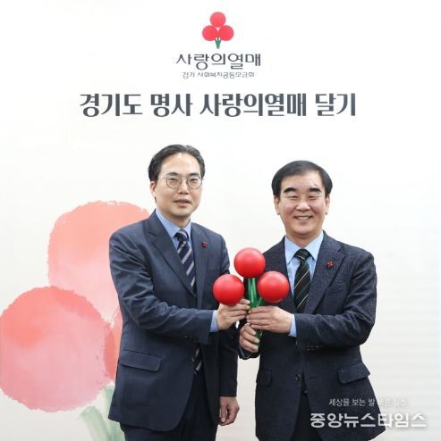 염종현 의장, ‘사랑의열매 달기 릴레이’ 참여하며 나눔문화 확산 동참